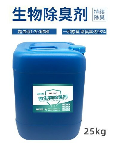 廢機(jī)油去味劑